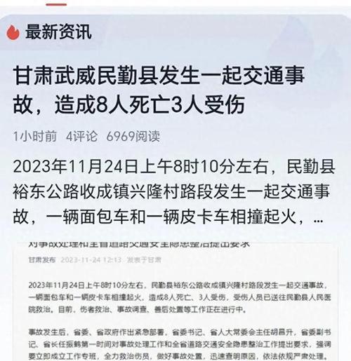 今日科普一下！大学4师生车祸身亡,百科词条爱好_2024最新更新