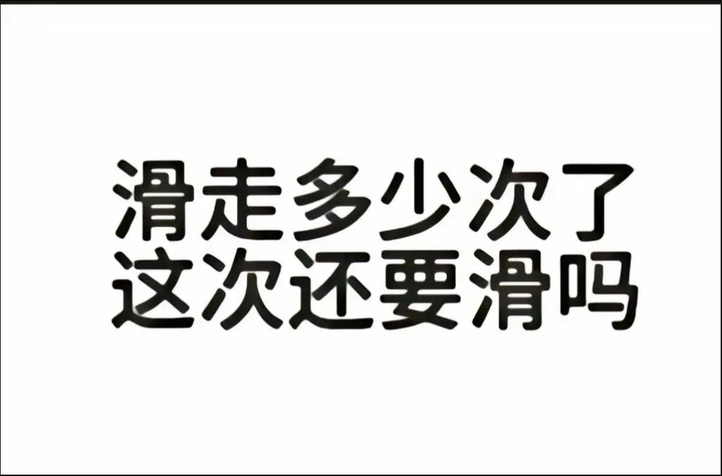 今日科普一下！私设屠宰场卖白板肉,百科词条爱好_2024最新更新