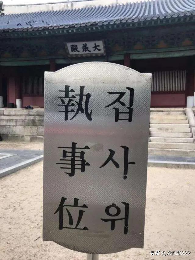 今日科普一下！韩国出土印章刻汉字,百科词条爱好_2024最新更新