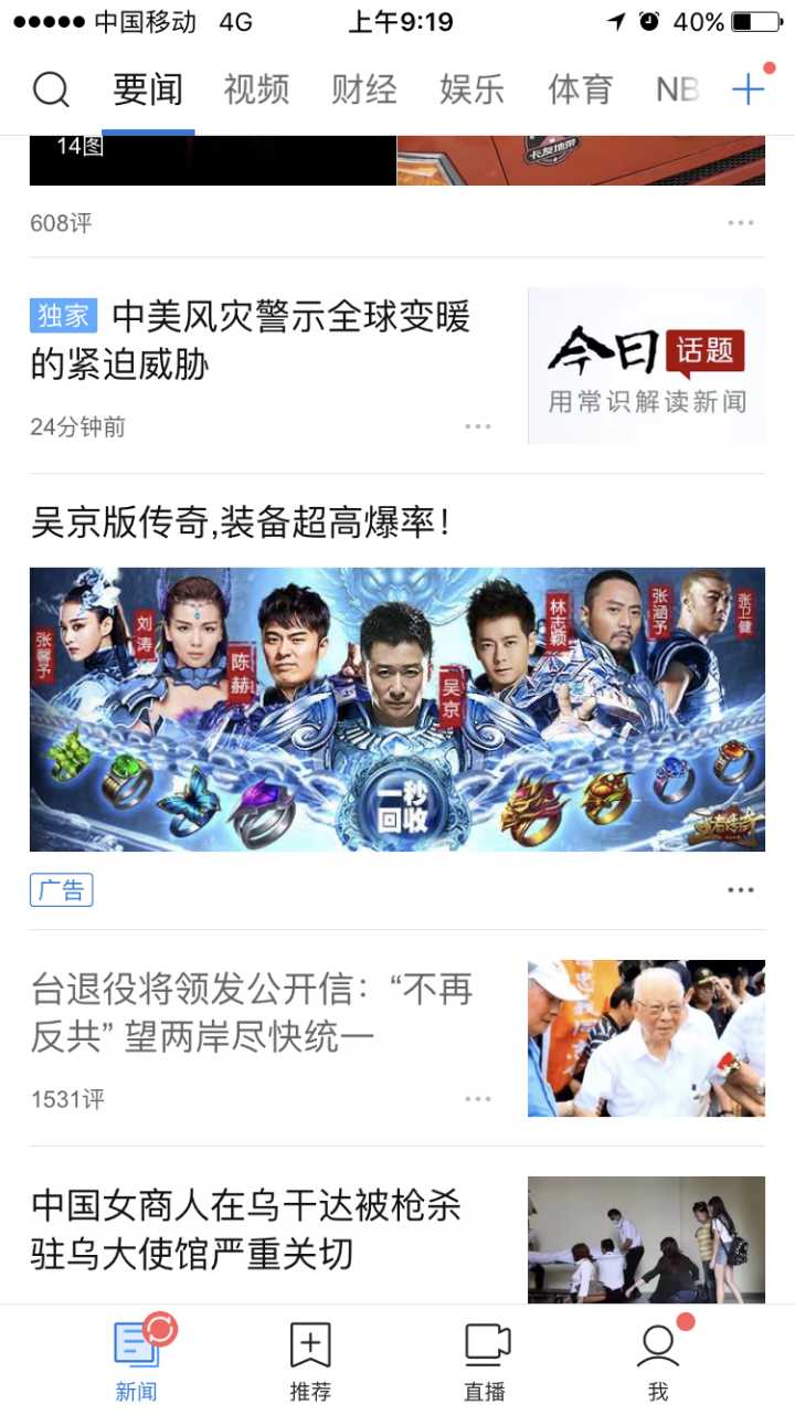 今日科普一下！吴京起诉两公司侵权,百科词条爱好_2024最新更新