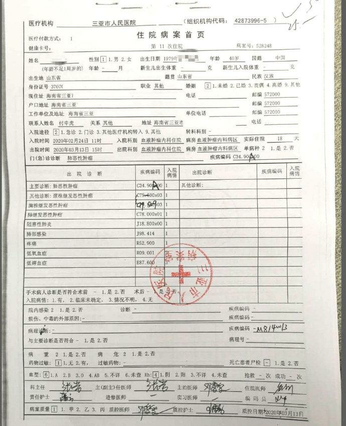 今日科普一下！患癌群体救命钱被骗,百科词条爱好_2024最新更新