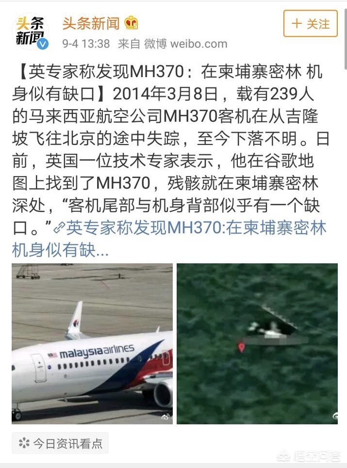 今日科普一下！恢复搜索马航MH370,百科词条爱好_2024最新更新