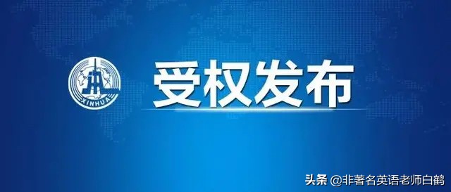 今日科普一下！花钱请人监督考研,百科词条爱好_2024最新更新