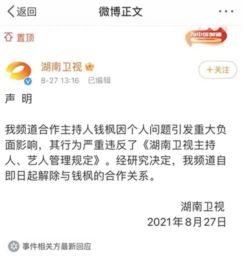 今日科普一下！湖南卫视声明,百科词条爱好_2024最新更新