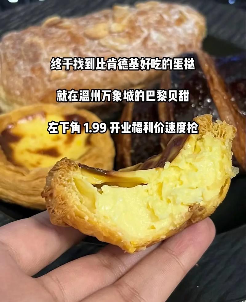 今日科普一下！巴黎贝甜卖过期食品,百科词条爱好_2024最新更新