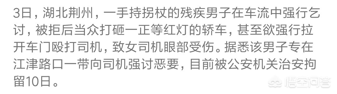 今日科普一下！残疾军人证乘车遭拒,百科词条爱好_2024最新更新