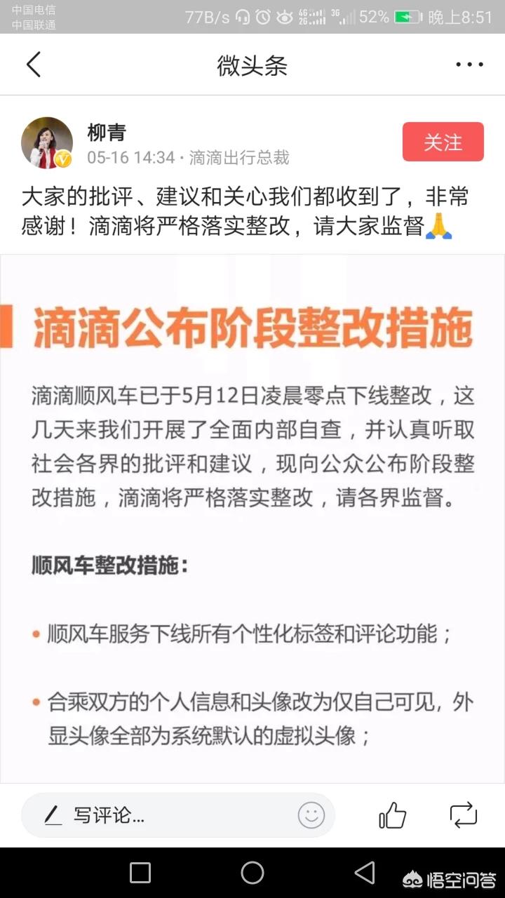 今日科普一下！滴滴就臭车致歉,百科词条爱好_2024最新更新