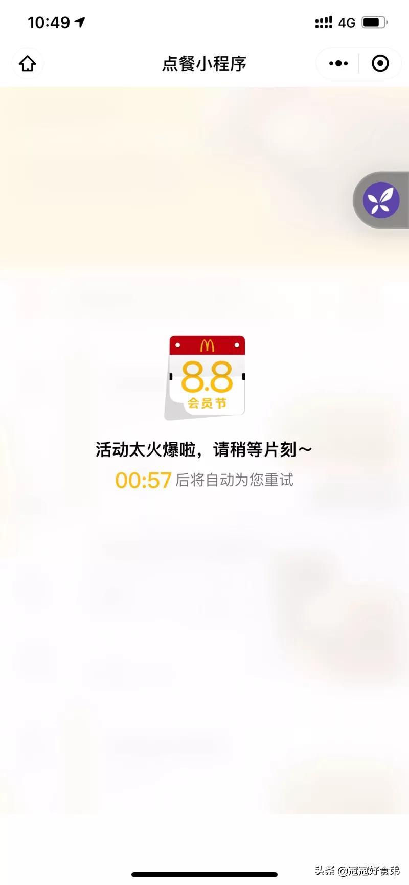 今日科普一下！肯德基涨价2%,百科词条爱好_2024最新更新