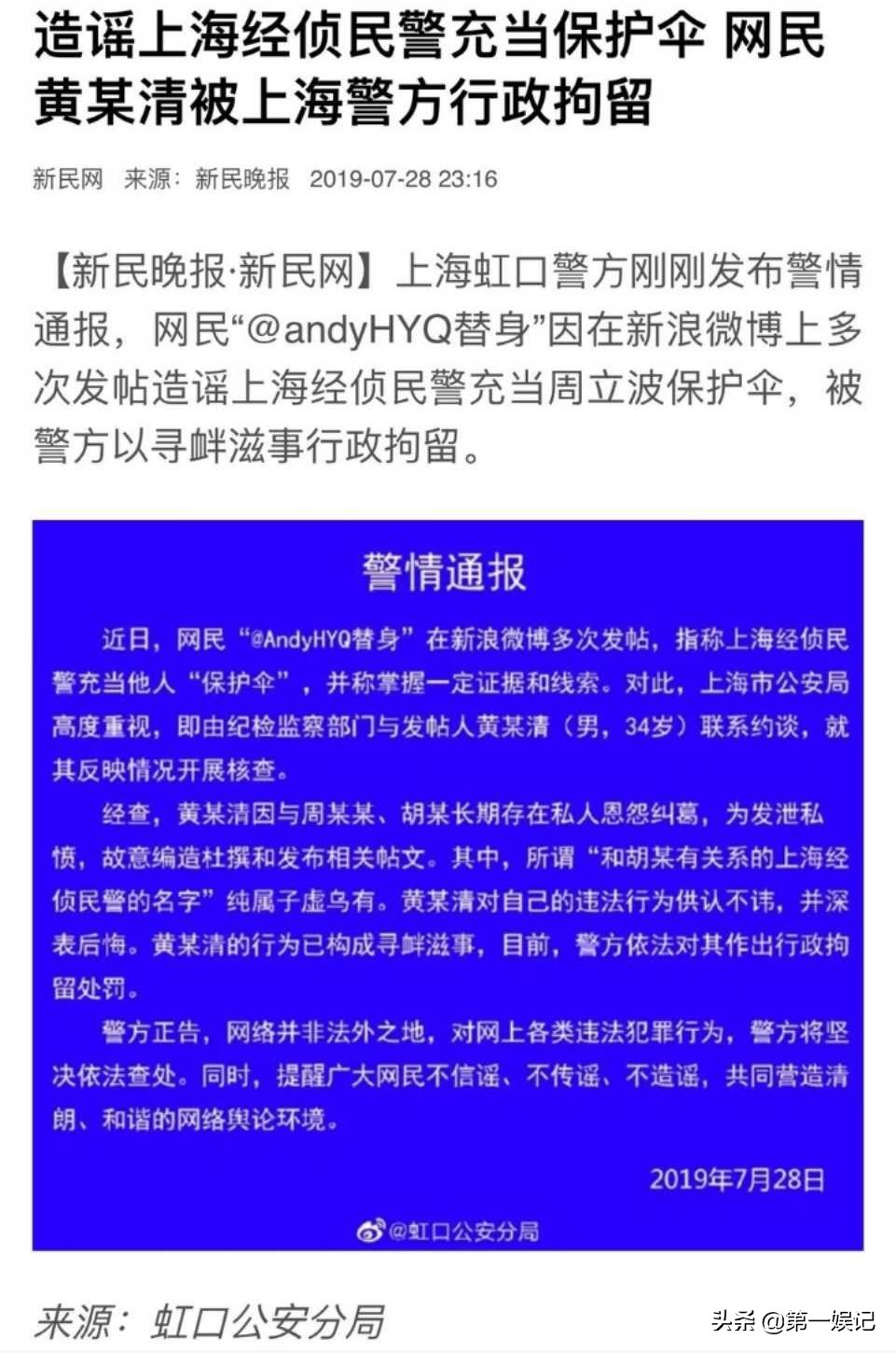 今日科普一下！捏造打架斗殴被行拘,百科词条爱好_2024最新更新