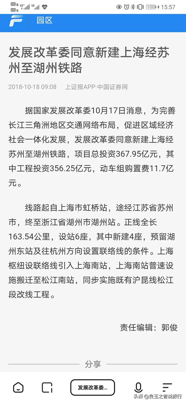 今日科普一下！上海南站升级高铁站,百科词条爱好_2024最新更新