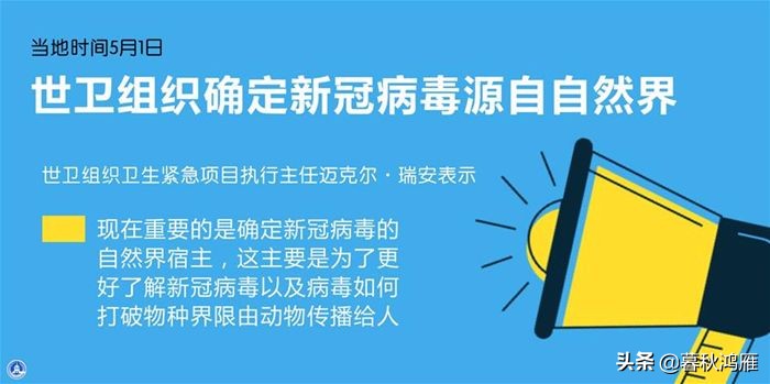 今日科普一下！专家辟谣致晕毒株,百科词条爱好_2024最新更新