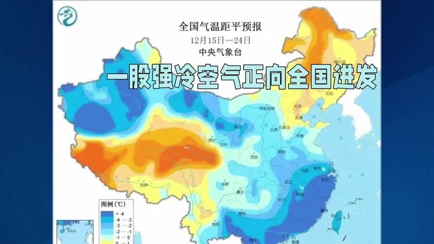 今日科普一下！冷空气将元旦前结束,百科词条爱好_2024最新更新