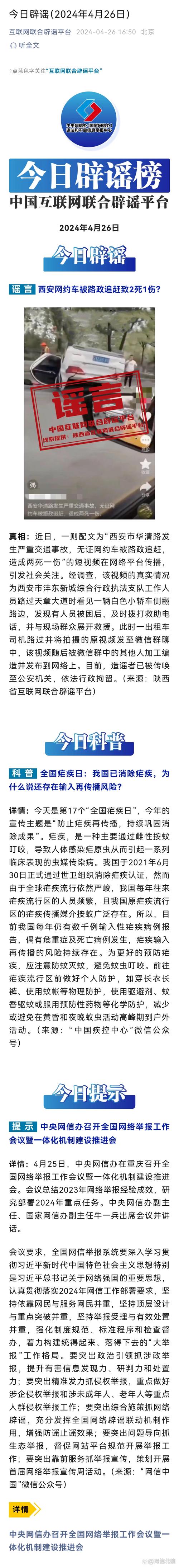 今日科普一下！辟谣成都艾滋病11万,百科词条爱好_2024最新更新