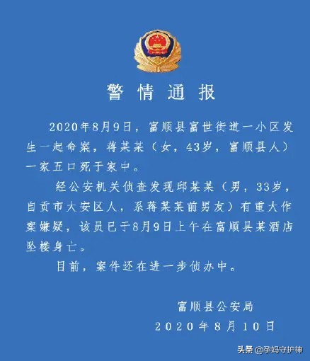 今日科普一下！男子杀害两姐妹自杀,百科词条爱好_2024最新更新