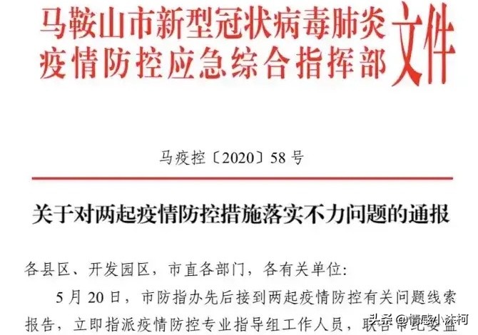 今日科普一下！给自己发17万被通报,百科词条爱好_2024最新更新