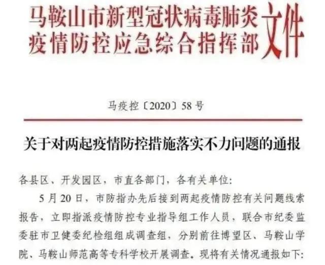 今日科普一下！给自己发17万被通报,百科词条爱好_2024最新更新