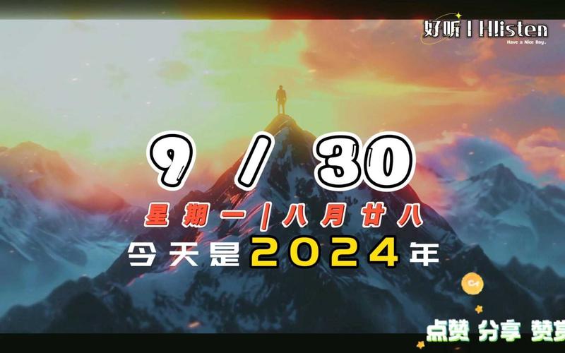 今日科普一下！2024年最后一天,百科词条爱好_2024最新更新