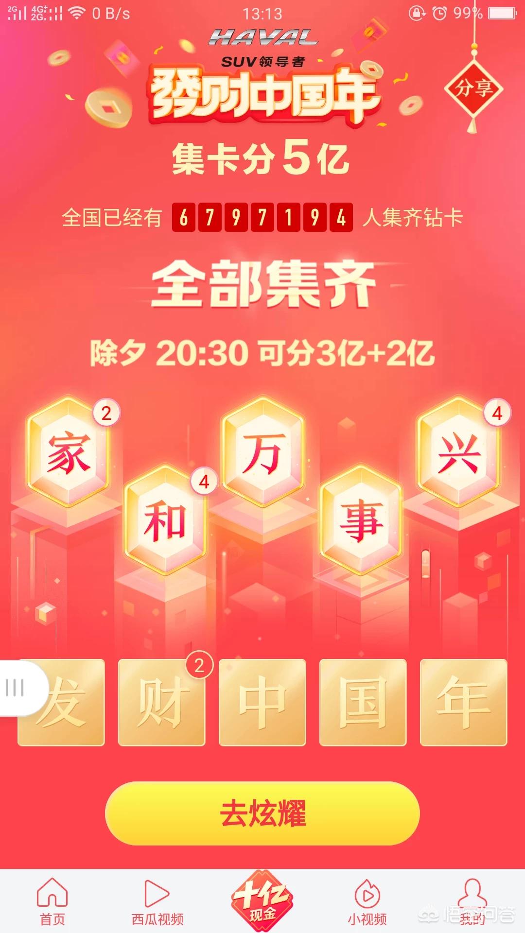 今日科普一下！新年首个亿元大奖,百科词条爱好_2024最新更新