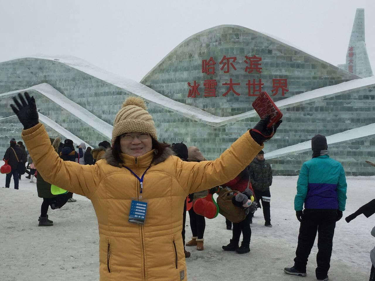 今日科普一下！冰雪辽宁舰亮相尔滨,百科词条爱好_2024最新更新