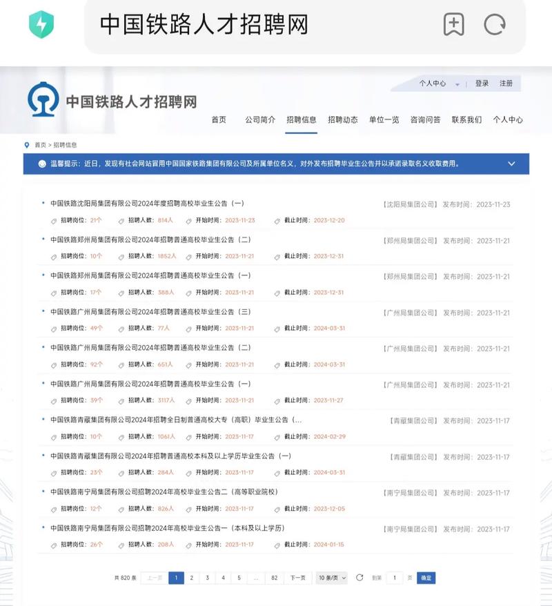 今日科普一下！12306三天崩两次,百科词条爱好_2024最新更新