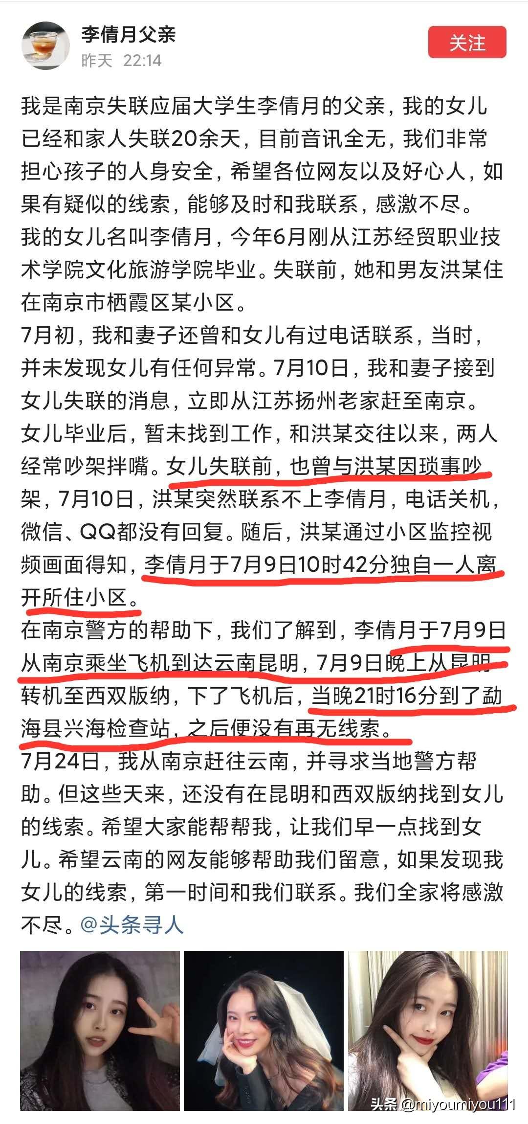 今日科普一下！25岁模特边境失联,百科词条爱好_2024最新更新