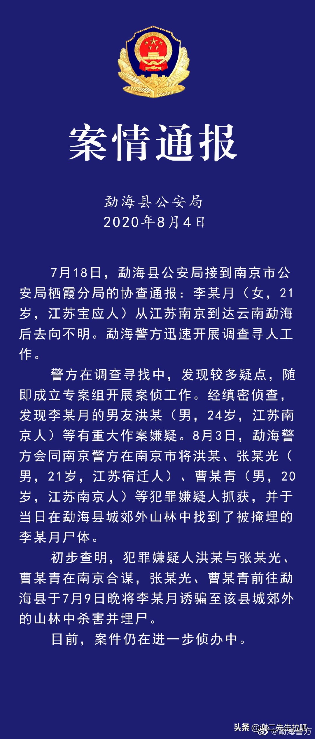 今日科普一下！25岁模特边境失联,百科词条爱好_2024最新更新