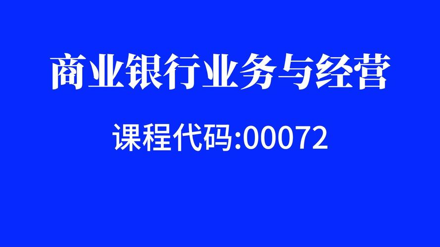 今日科普一下！银行降手机交易限额,百科词条爱好_2024最新更新