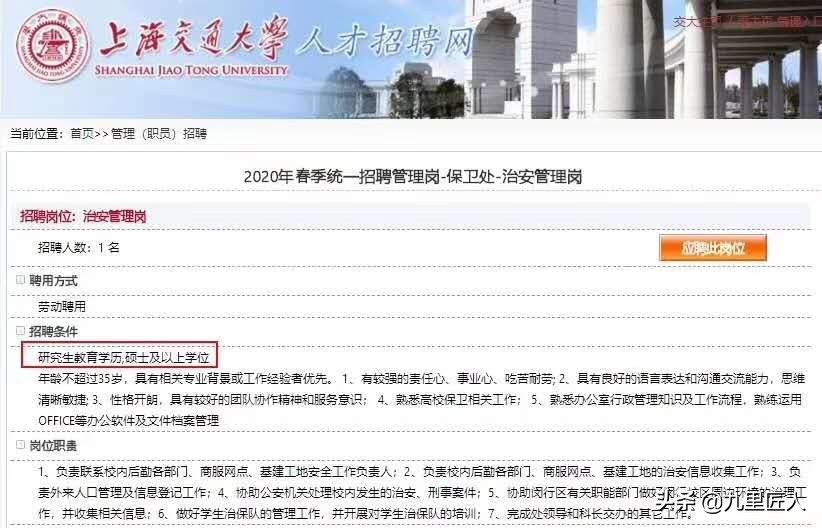 今日科普一下！考研失败北大当保安,百科词条爱好_2024最新更新