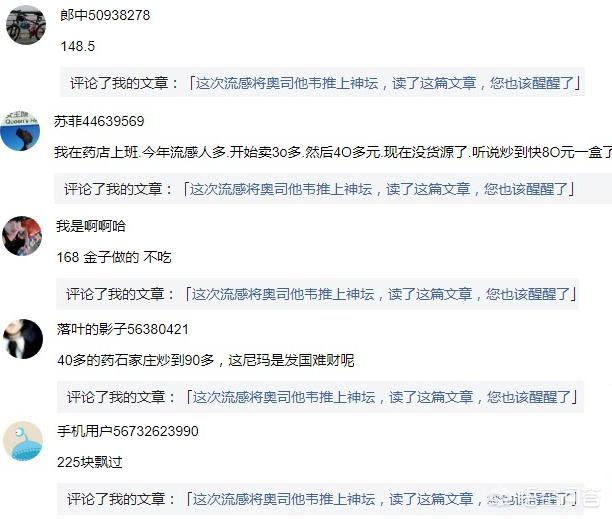 今日科普一下！奥司他韦该怎么吃,百科词条爱好_2024最新更新