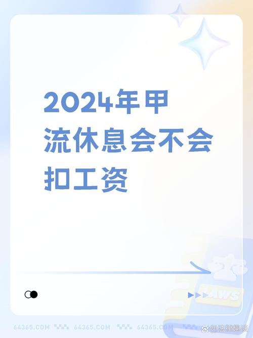 今日科普一下！甲流发烧不建议洗澡,百科词条爱好_2024最新更新