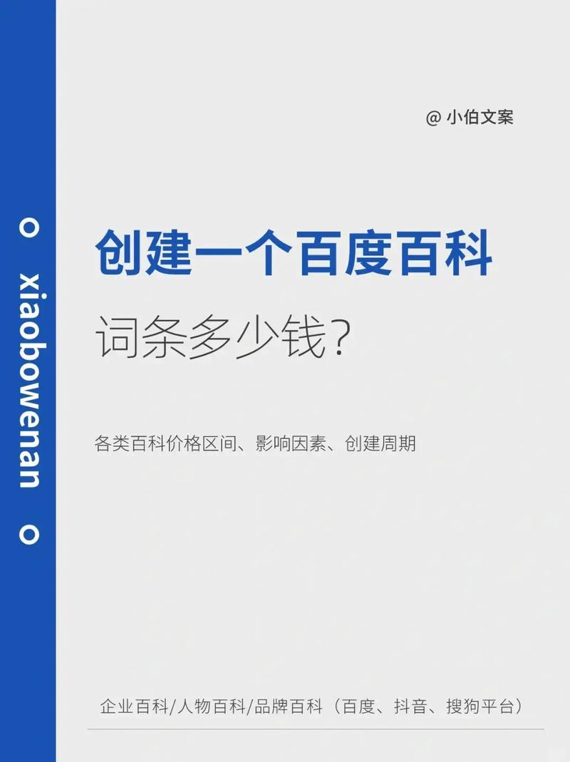 今日科普一下！抖音或开放国际注册,百科词条爱好_2024最新更新