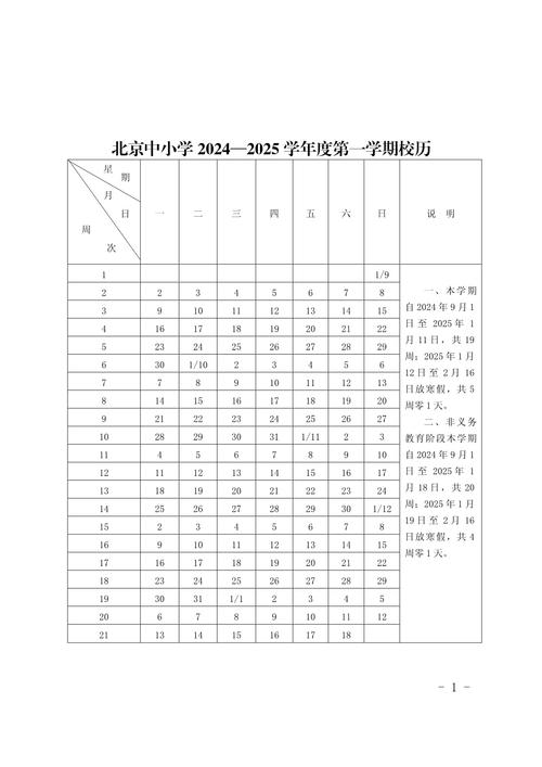 今日科普一下！中小学手机管理禁令,百科词条爱好_2024最新更新