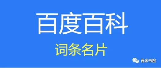 今日科普一下！特大造谣引流水军案,百科词条爱好_2024最新更新