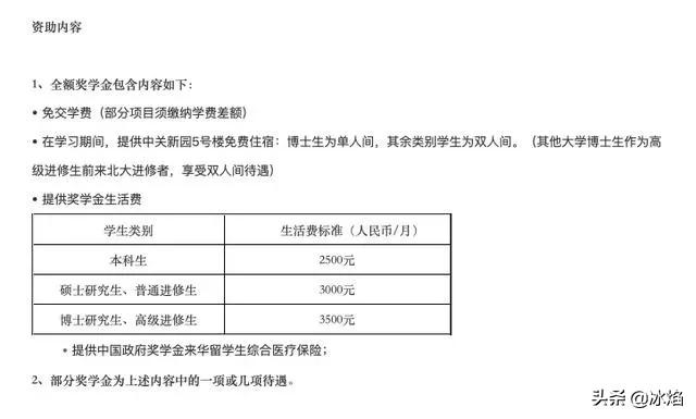 今日科普一下！47分逆袭成北大教授,百科词条爱好_2024最新更新