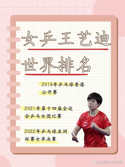 今日科普一下！46岁华人执教日女乒,百科词条爱好_2024最新更新