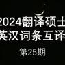 今日科普一下！女童30多种食物过敏,百科词条爱好_2024最新更新