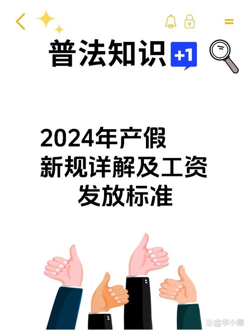 今日科普一下！建议产假延至180天,百科词条爱好_2024最新更新