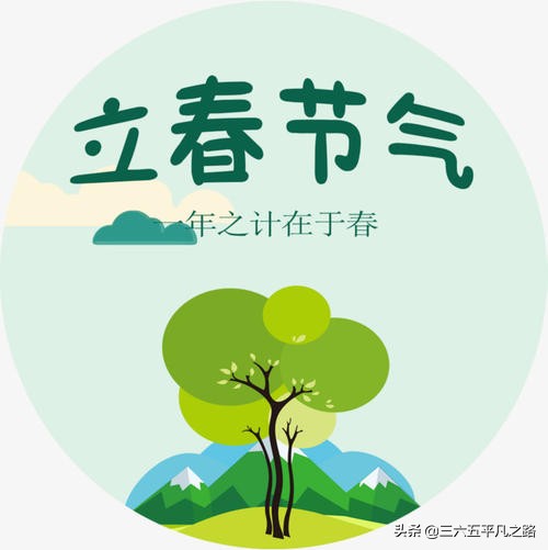 今日科普一下！明天就到立春了,百科词条爱好_2024最新更新