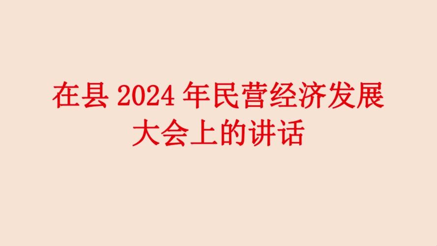 今日科普一下！广东成立民营经济局,百科词条爱好_2024最新更新