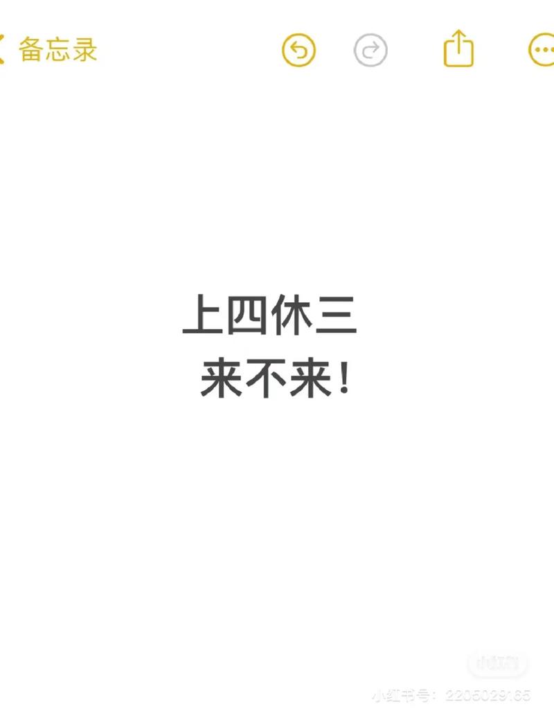 今日科普一下！日本人反对上四休三,百科词条爱好_2024最新更新