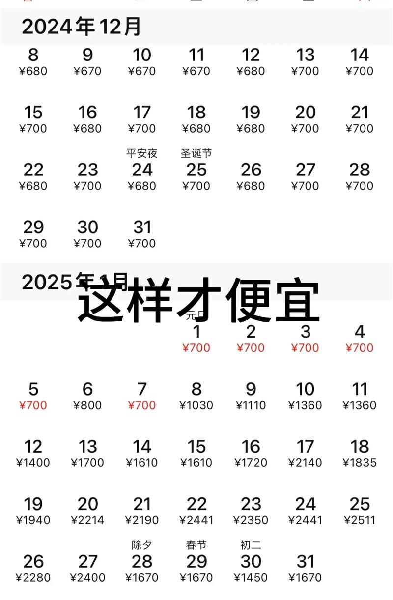 今日科普一下！机票价不得低于200,百科词条爱好_2024最新更新